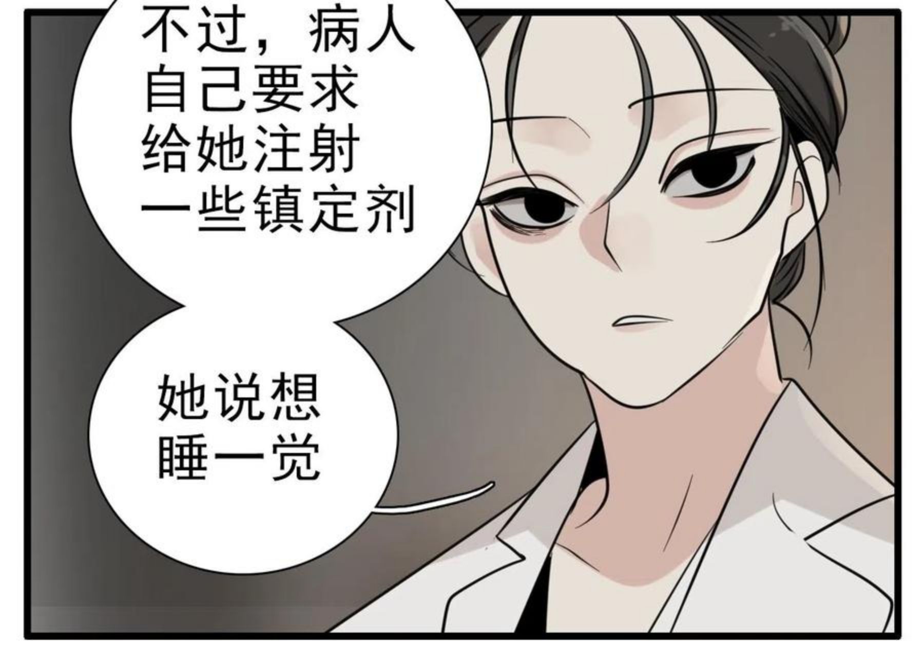 掌中之物全文免费漫画,第99话以身为筹36图