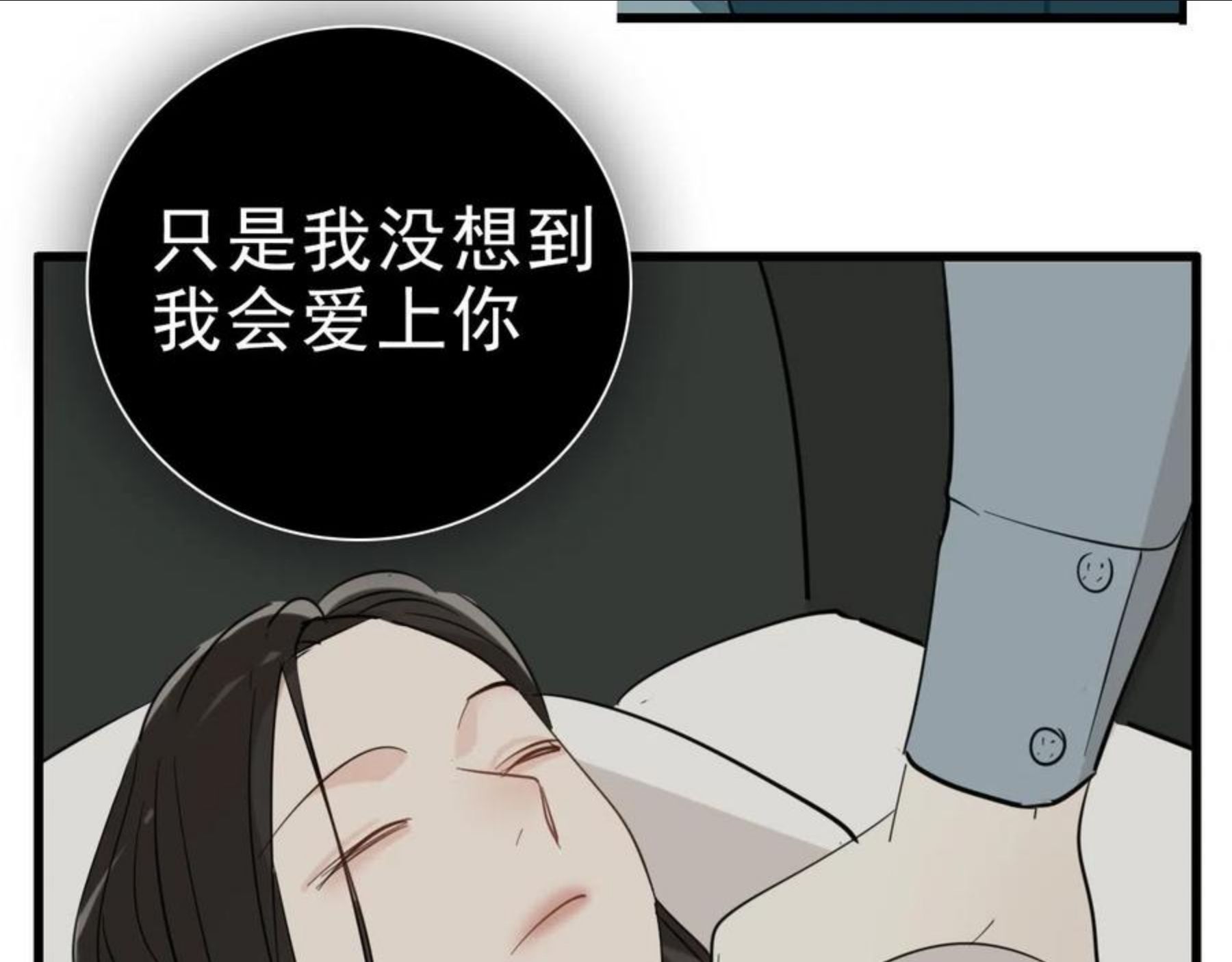 掌中之物短剧免费观看漫画,第99话以身为筹54图