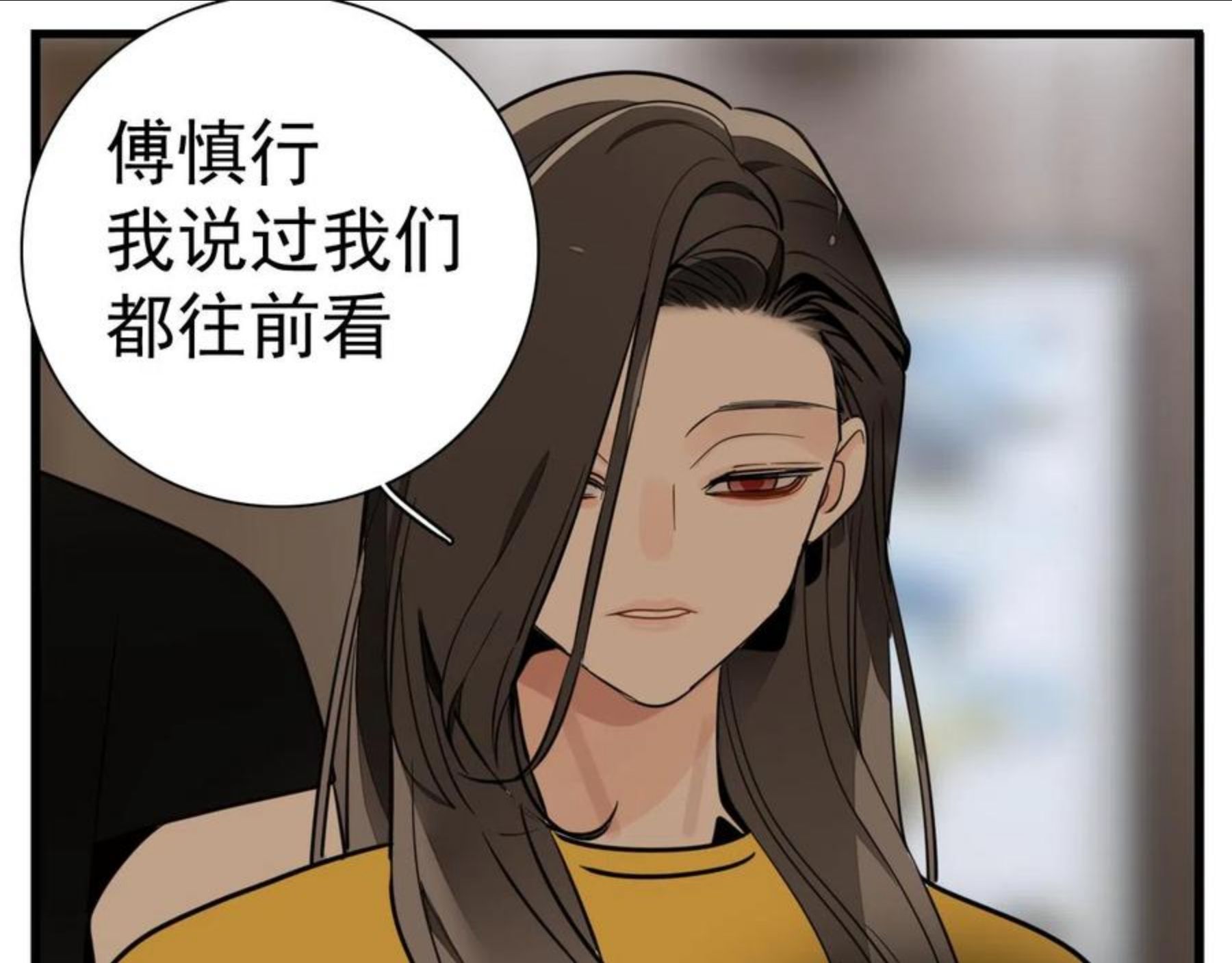 掌中之物漫画,第100话对不起44图