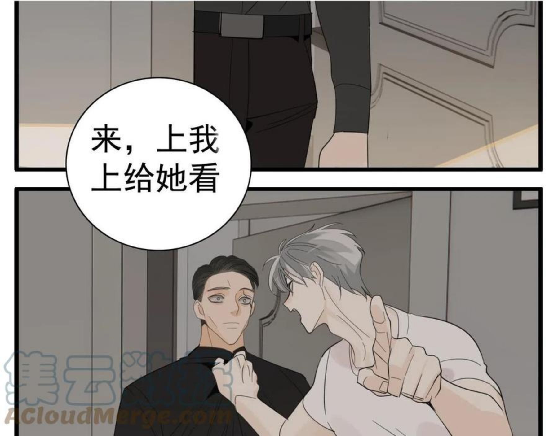 掌中之物漫画,第100话对不起77图