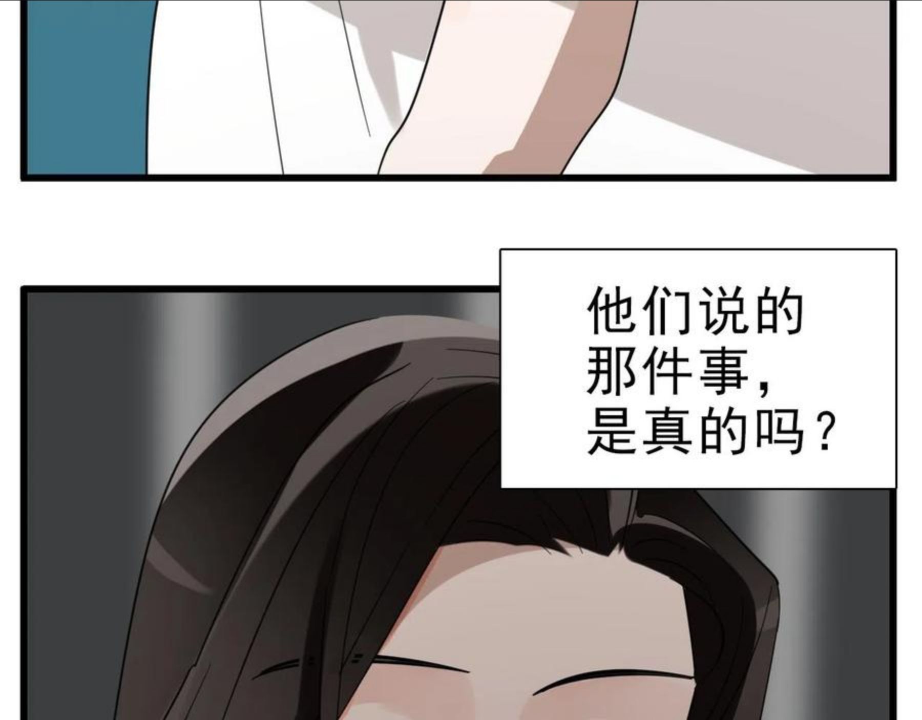 掌中之物漫画,第100话对不起104图