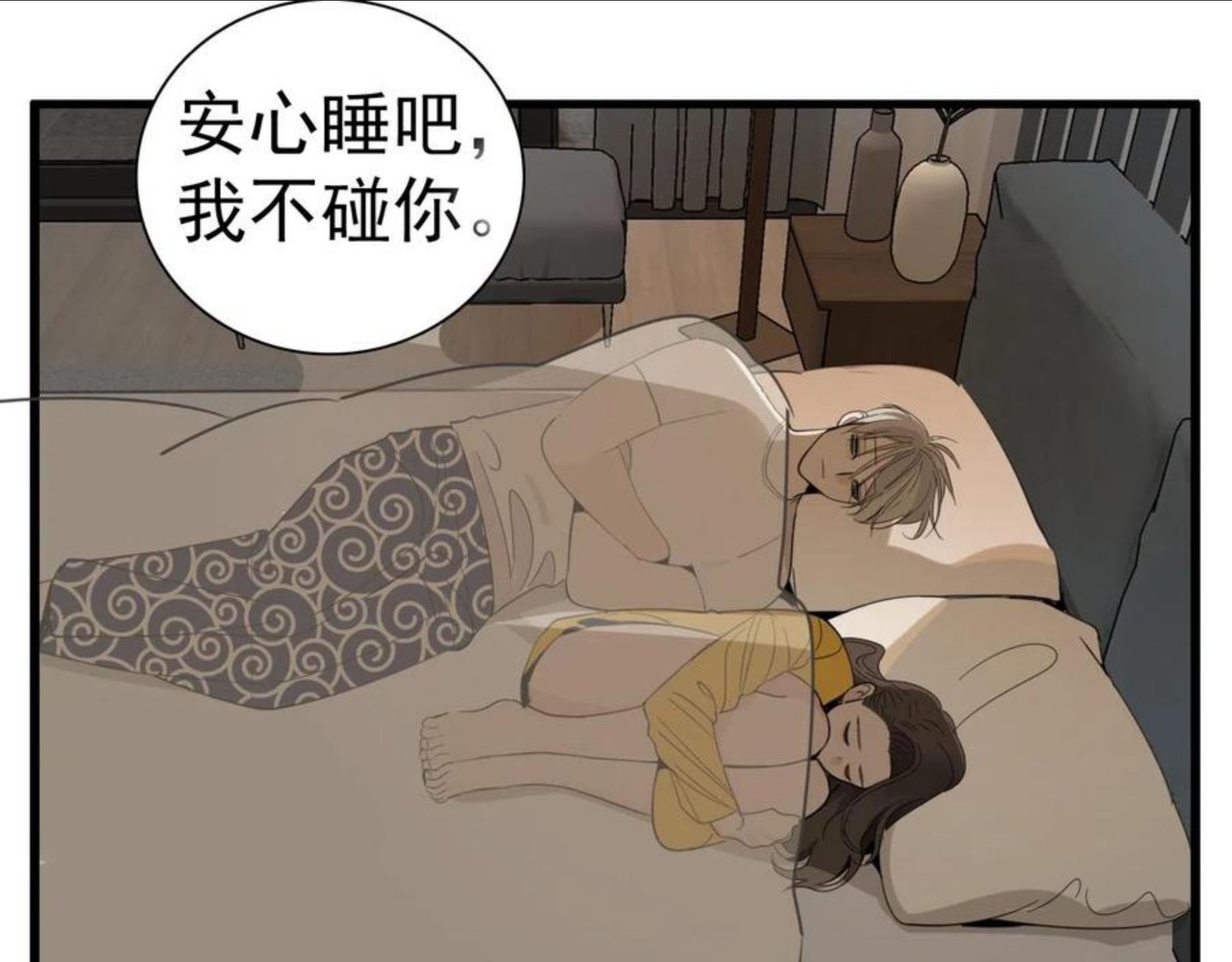 掌中之物短剧漫画,第100话对不起50图