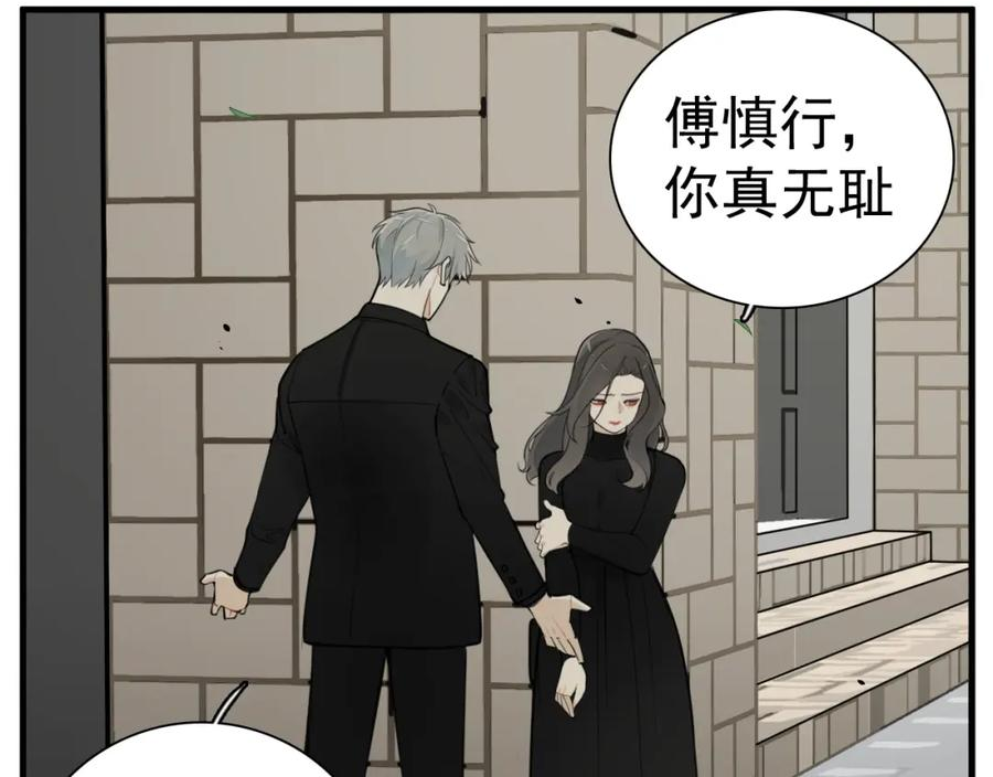 掌中之物短剧免费观看漫画,第109话筹码102图