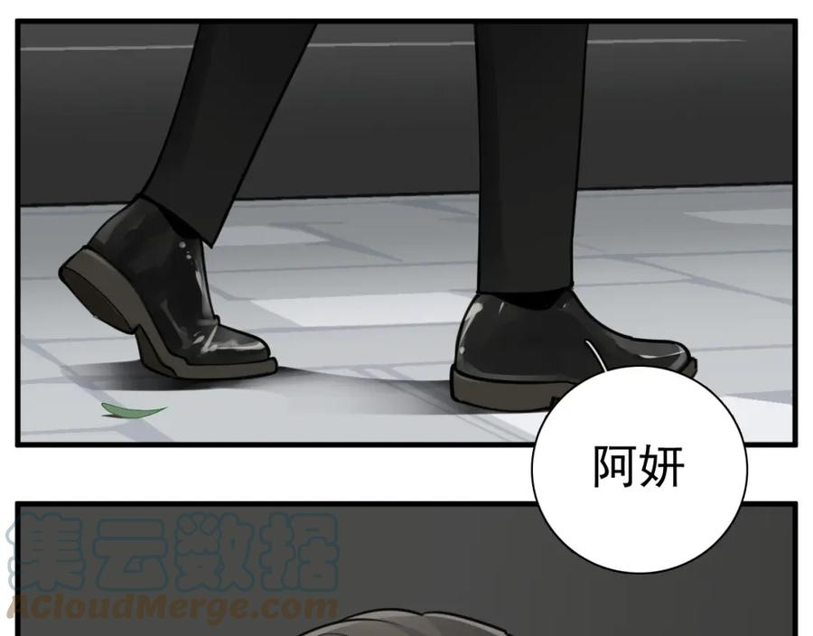 掌中之物短剧免费观看漫画,第109话筹码105图