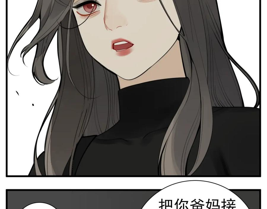 掌中之物动漫全集免费漫画,第109话筹码114图