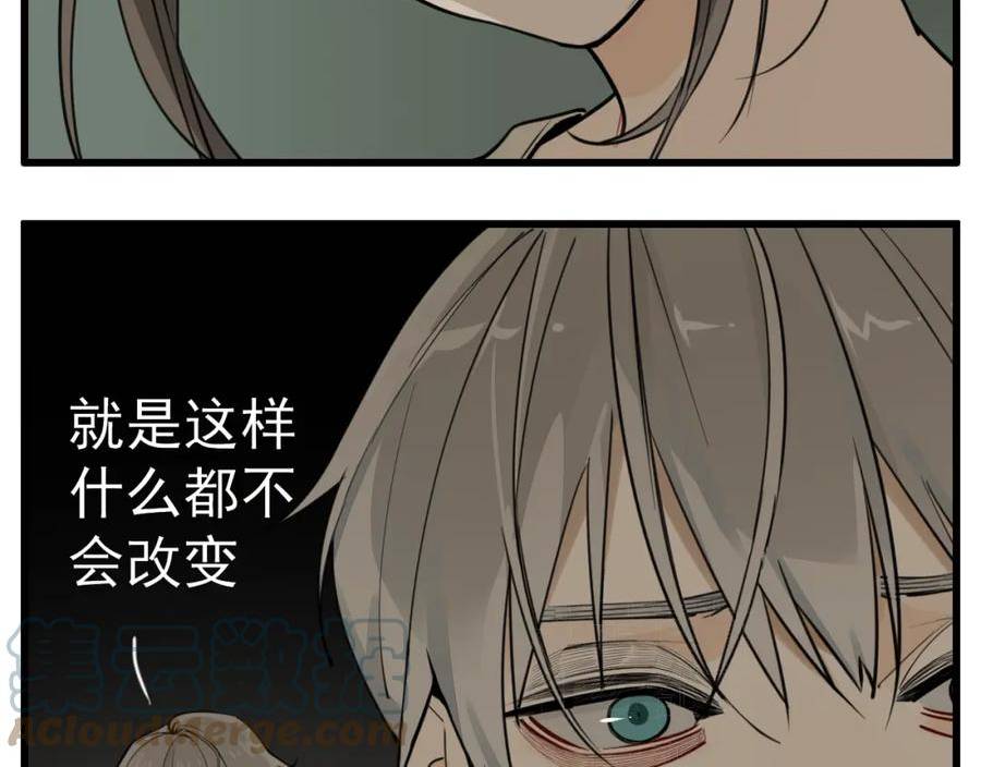 掌中之物漫画,第109话筹码5图