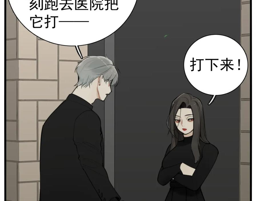 掌中之物短剧免费观看漫画,第109话筹码76图