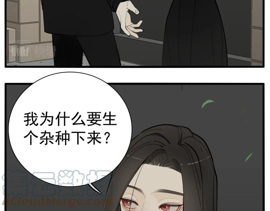 掌中之物动漫全集免费漫画,第109话筹码77图