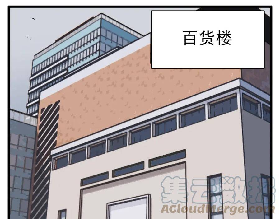 掌中之物漫画,110话梦中的婚礼1图