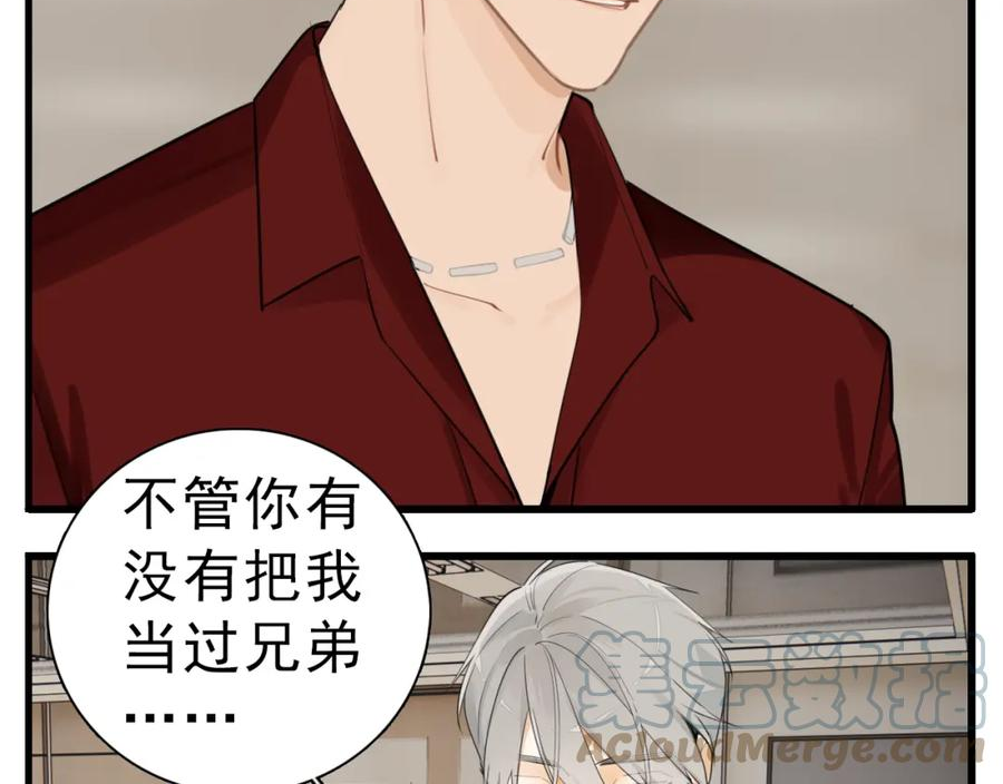 掌中之物漫画,110话梦中的婚礼133图