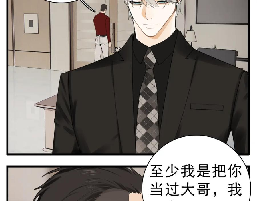 掌中之物漫画,110话梦中的婚礼134图