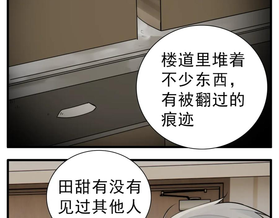 掌中之物漫画,110话梦中的婚礼148图