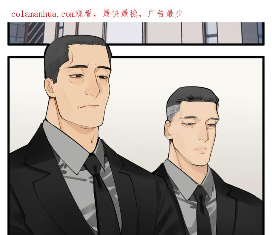 掌中之物漫画,110话梦中的婚礼2图