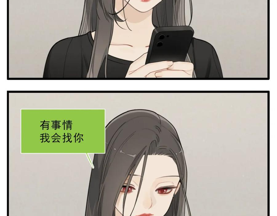 掌中之物漫画,110话梦中的婚礼20图