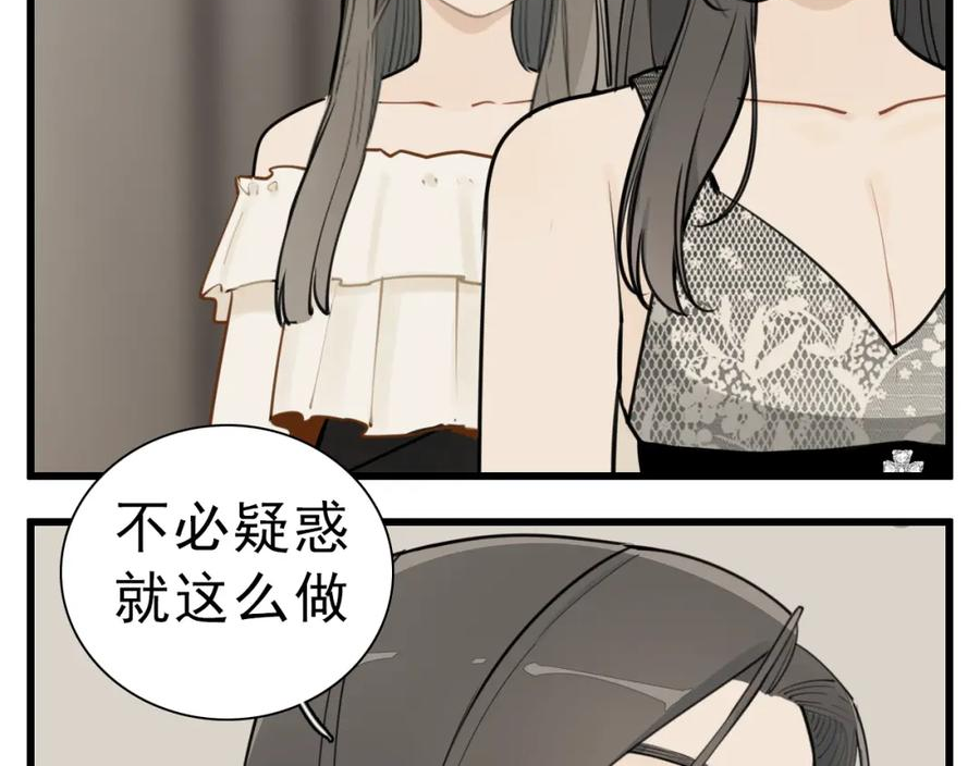 掌中之物漫画,110话梦中的婚礼34图