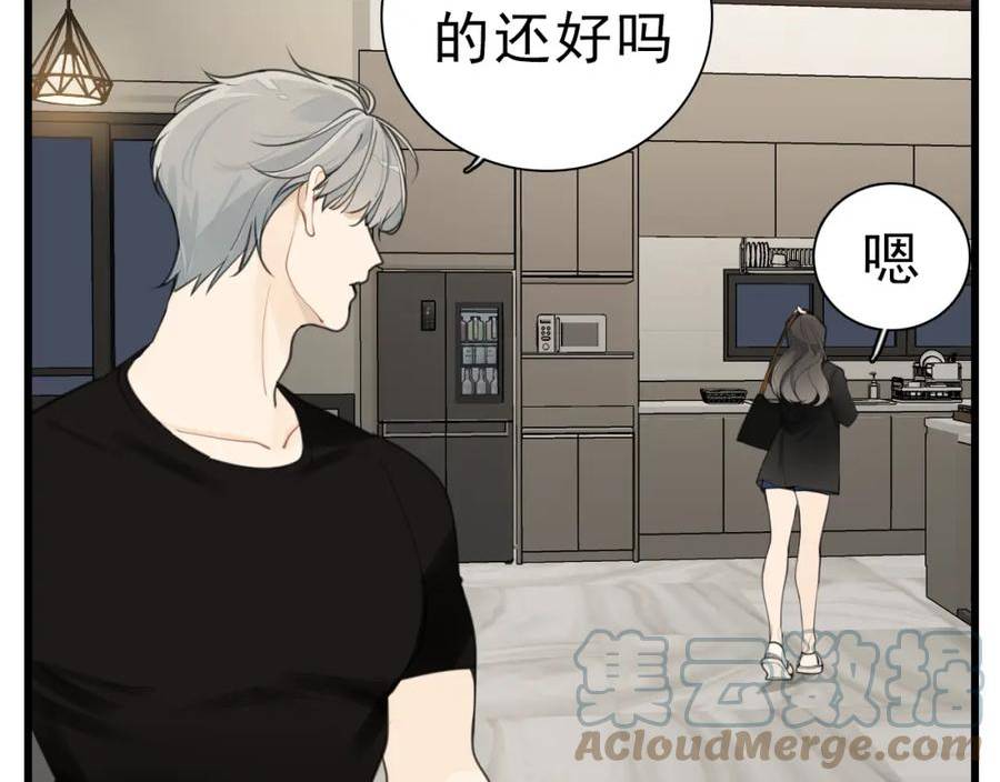 掌中之物漫画,110话梦中的婚礼41图