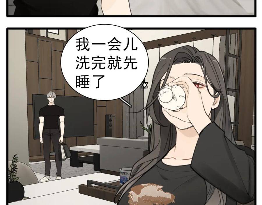 掌中之物漫画,110话梦中的婚礼42图