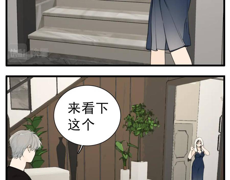 掌中之物漫画,110话梦中的婚礼46图