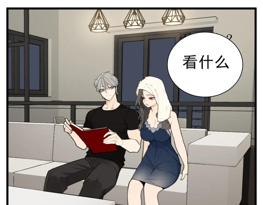 掌中之物漫画,110话梦中的婚礼48图