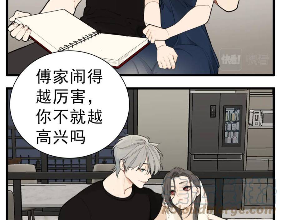 掌中之物漫画,110话梦中的婚礼57图