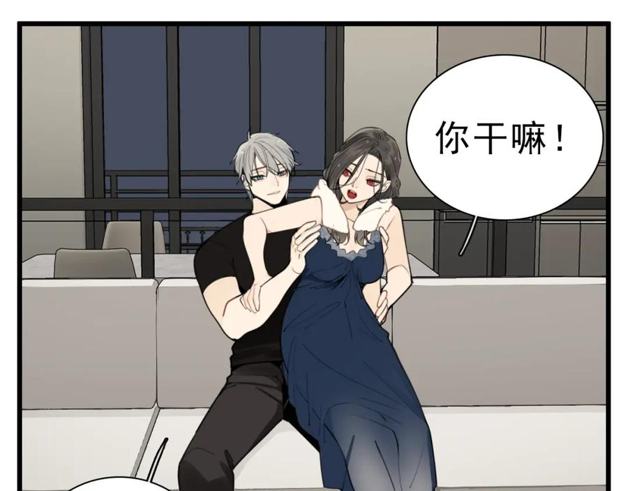 掌中之物漫画,110话梦中的婚礼67图