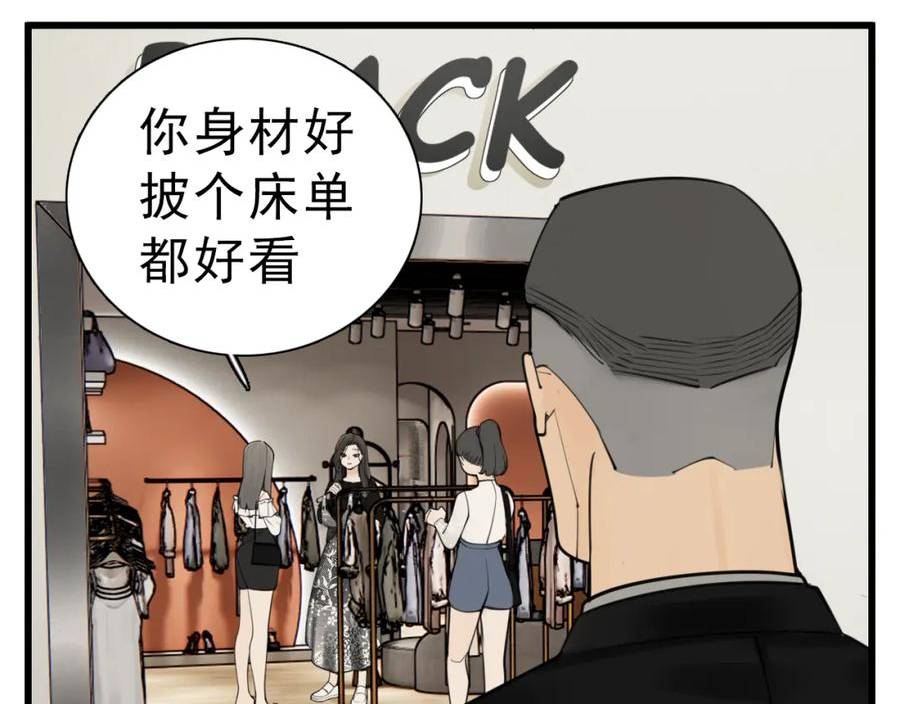 掌中之物漫画,110话梦中的婚礼8图