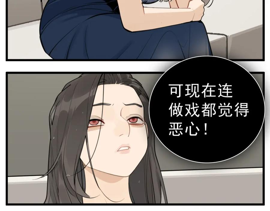 掌中之物漫画,110话梦中的婚礼87图