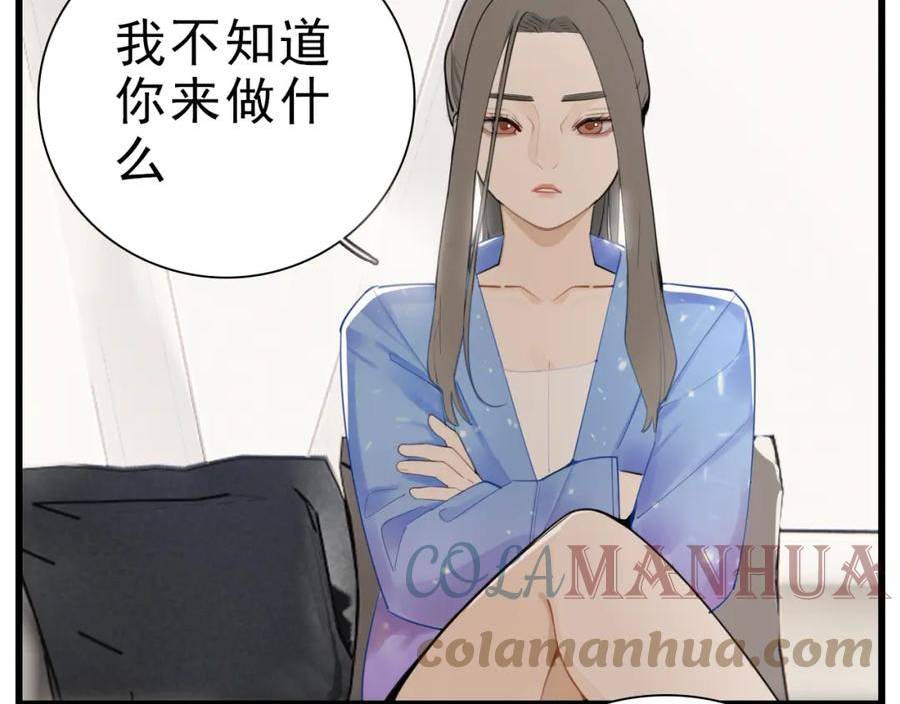 掌中之物短剧漫画,第111话 算计4图