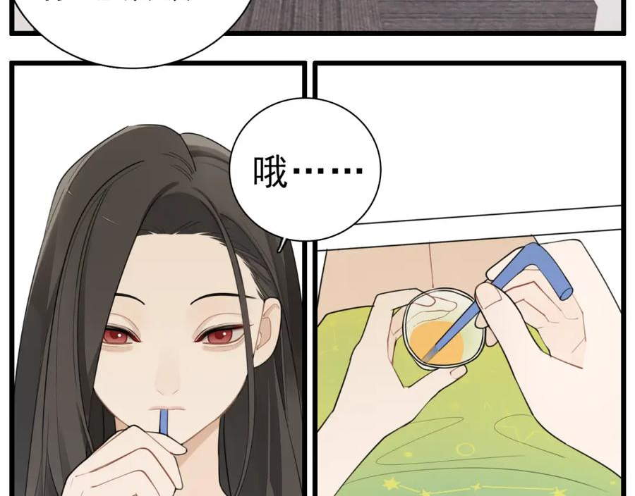 掌中之物漫画,第111话 算计59图