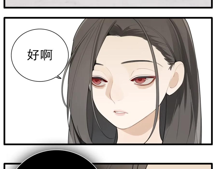 掌中之物短剧漫画,第111话 算计65图