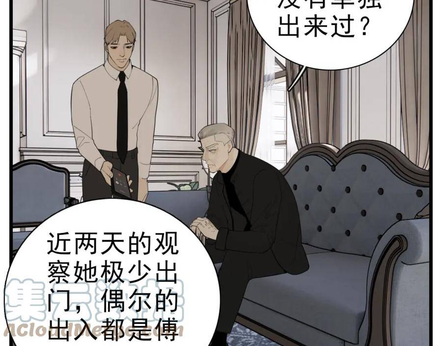 掌中之物短剧漫画,第112话 暴风雨前夜37图