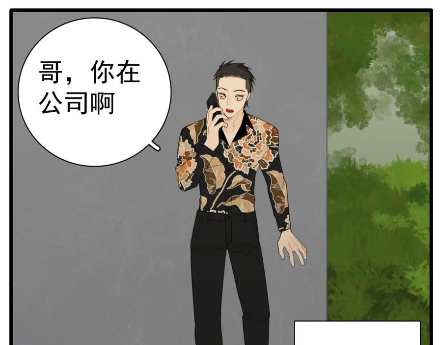 掌中之物全文免费漫画,第112话 暴风雨前夜62图