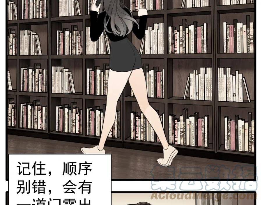 掌中之物西班牙漫画,第113话遥控22图