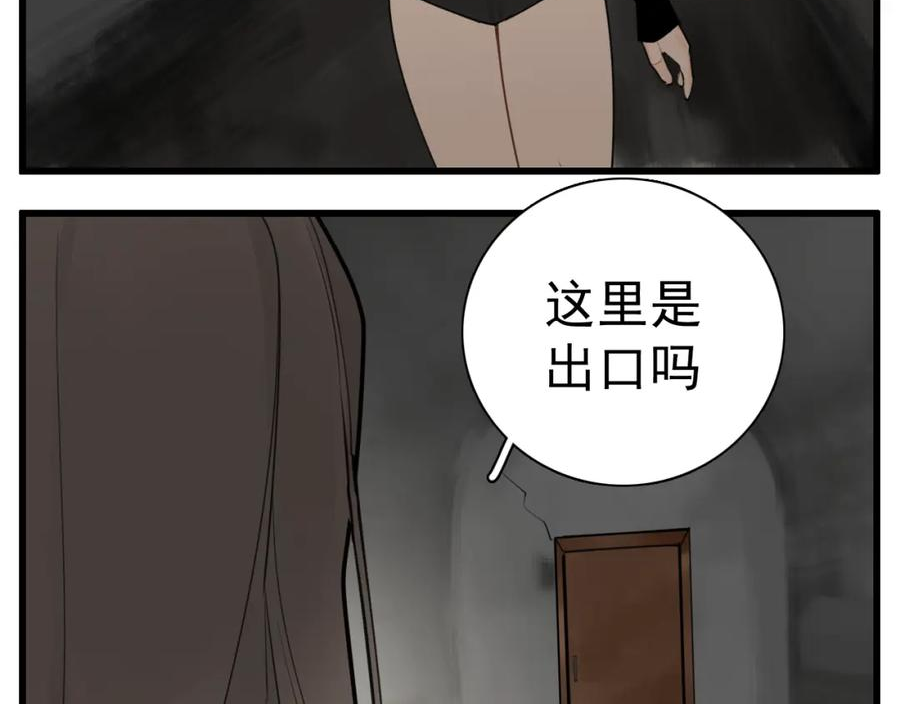 掌中之物漫画,第113话遥控50图