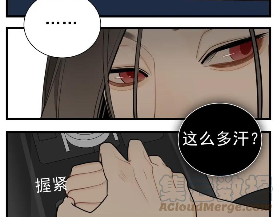 掌中之物西班牙漫画,第113话遥控70图