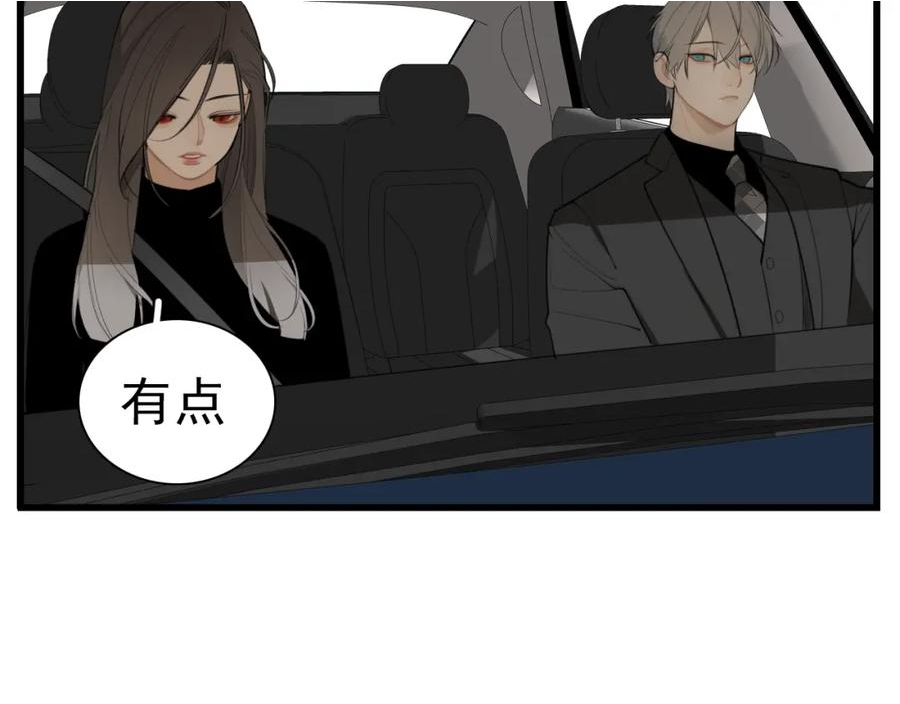 掌中之物短剧免费观看漫画,第113话遥控81图