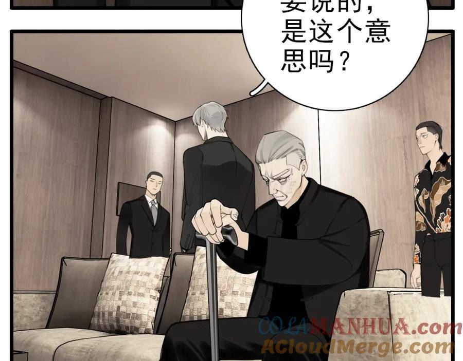 掌中之物漫画,第114话 脱险13图