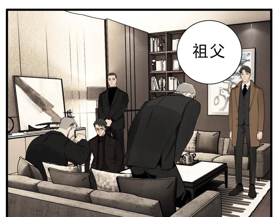 掌中之物全文免费漫画,第114话 脱险15图