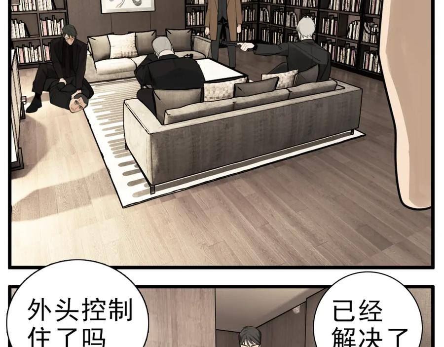 掌中之物全文免费漫画,第114话 脱险30图