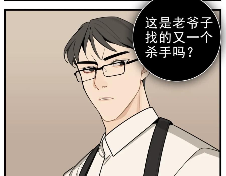 掌中之物全文免费漫画,第114话 脱险32图