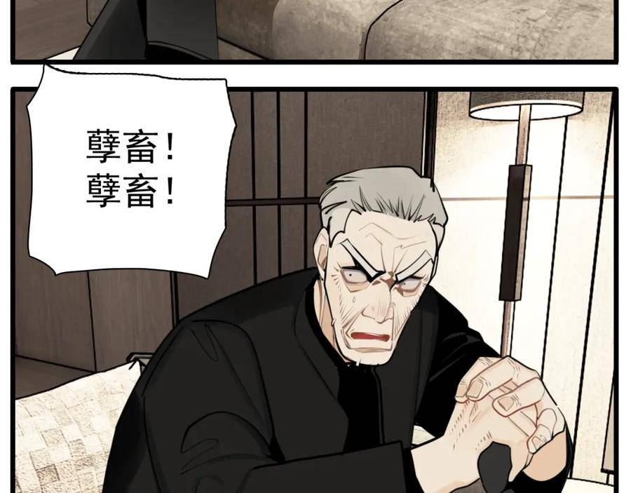 掌中之物漫画,第114话 脱险36图