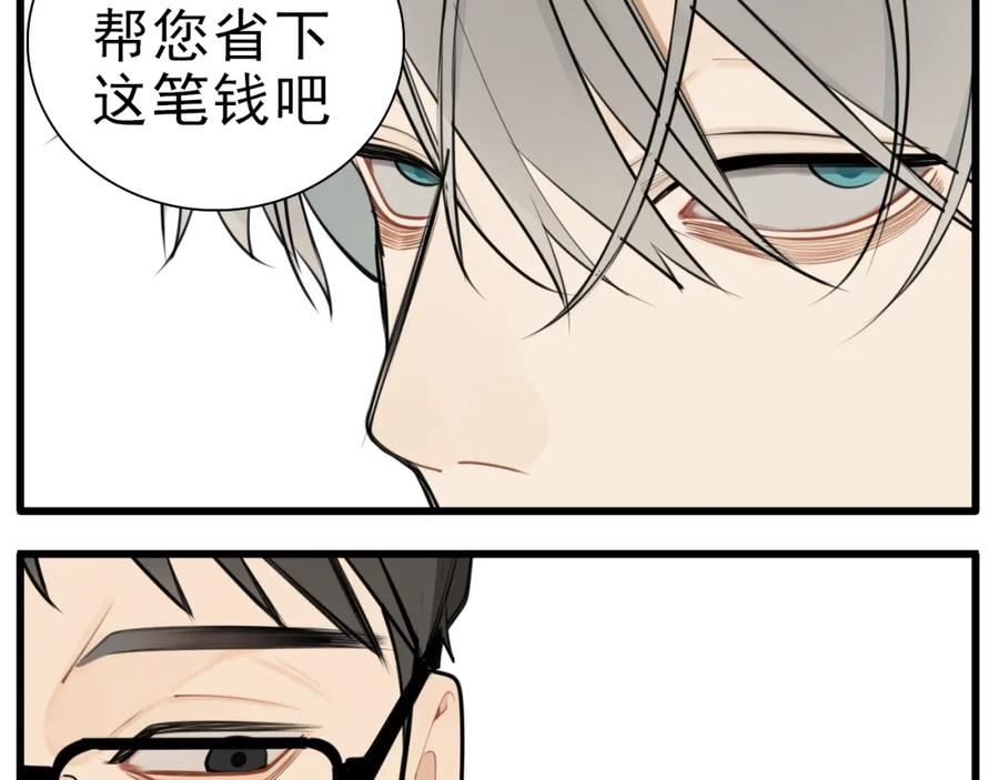 掌中之物短剧免费观看漫画,第114话 脱险39图