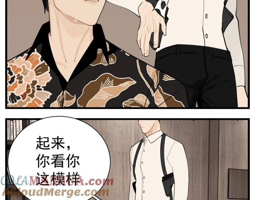 掌中之物全文免费漫画,第114话 脱险61图