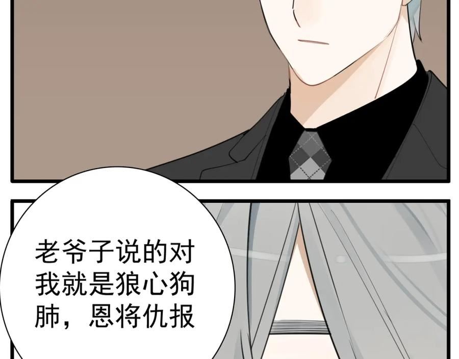 掌中之物短剧免费观看漫画,第114话 脱险66图