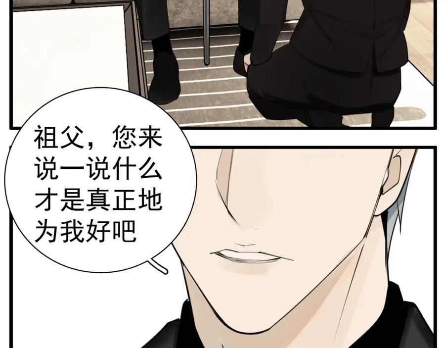 掌中之物短剧免费观看漫画,第114话 脱险9图