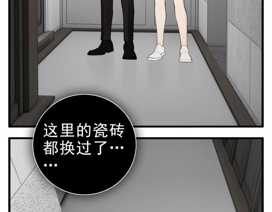 掌中之物漫画,第115话 消息30图