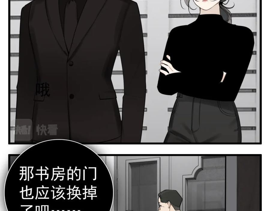 掌中之物漫画,第115话 消息32图