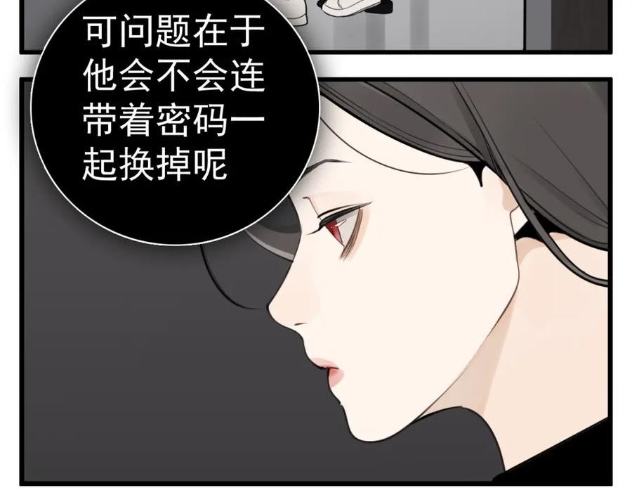 掌中之物漫画,第115话 消息34图