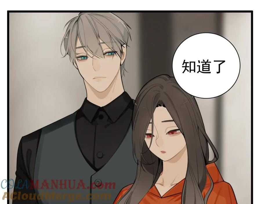 掌中之物漫画,第115话 消息49图