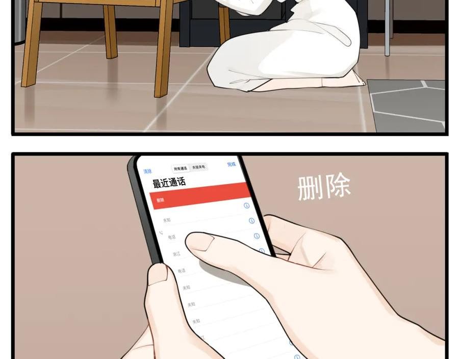 掌中之物漫画,第115话 消息8图